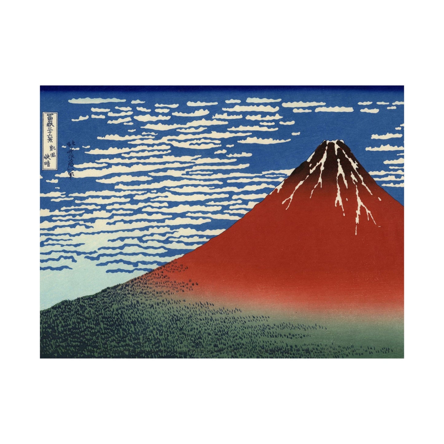 Red Fuji, South Wind Clear Sky (Thirty-Six Views of Mount Fuji) - Katsushika Hokusai - Wall Poster Print